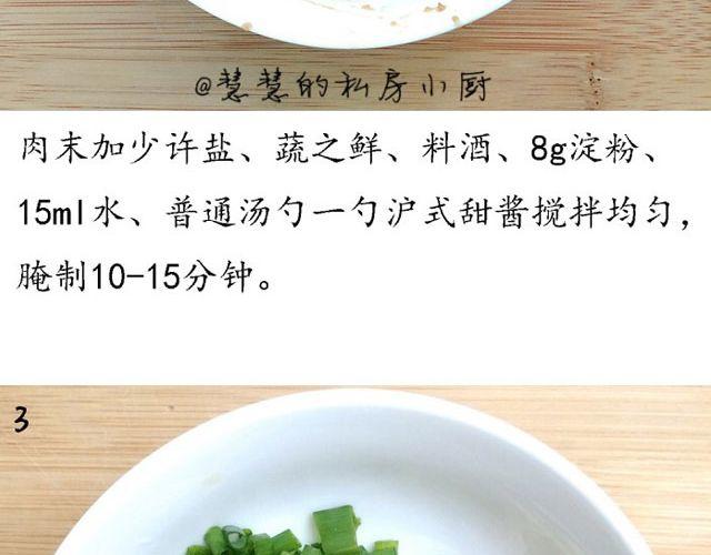 第36期 土豆肉末饭-第36话