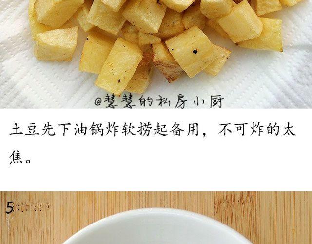 第36期 土豆肉末饭-第36话