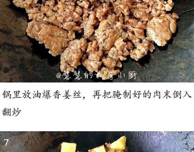 第36期 土豆肉末饭-第36话