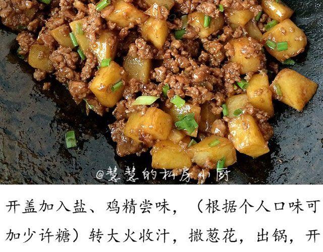 第36期 土豆肉末饭-第36话