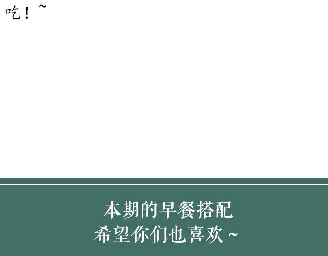 第36期 土豆肉末饭-第36话