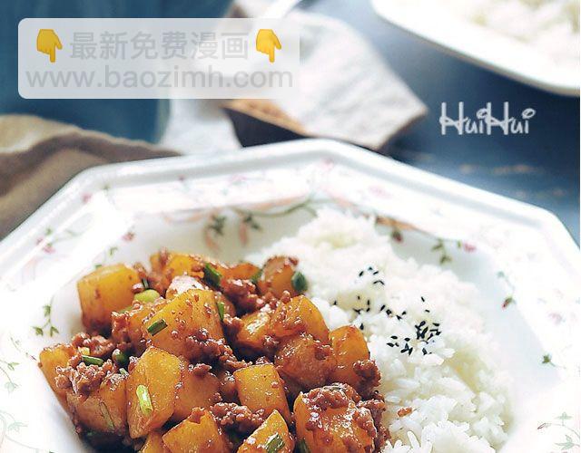 第36期 土豆肉末饭-第36话