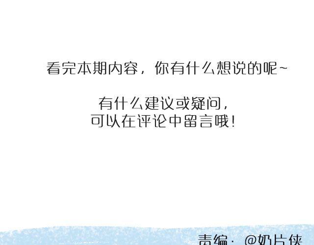 第38期 美肤瘦身餐-第38话