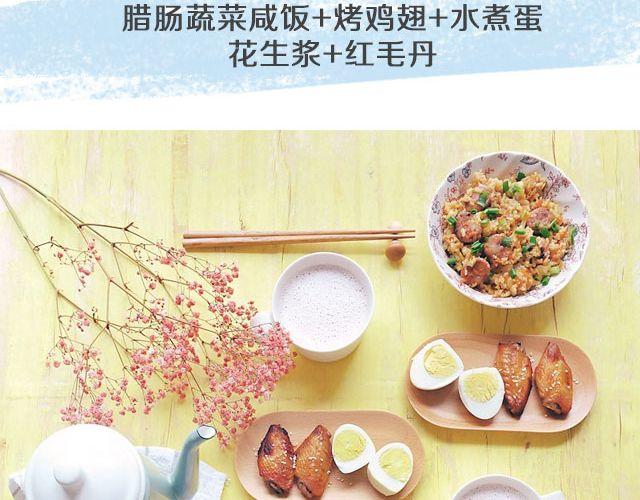 第38期 美肤瘦身餐-第38话