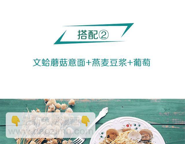 第40期 心情爆棚餐-第40话