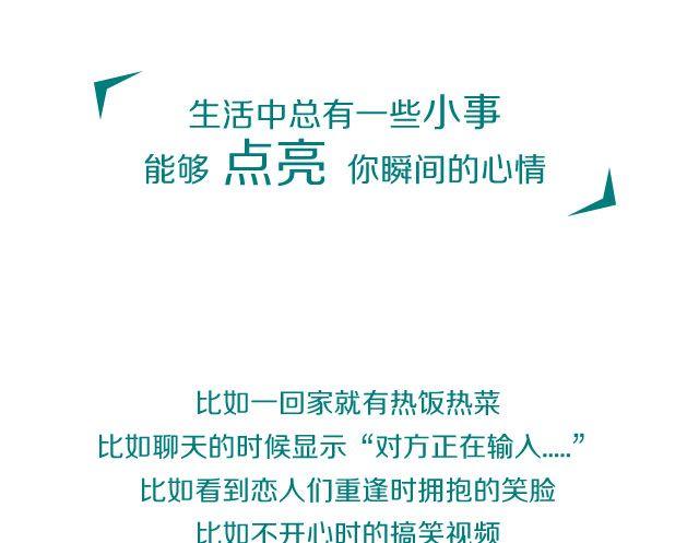 第40期 心情爆棚餐-第40话