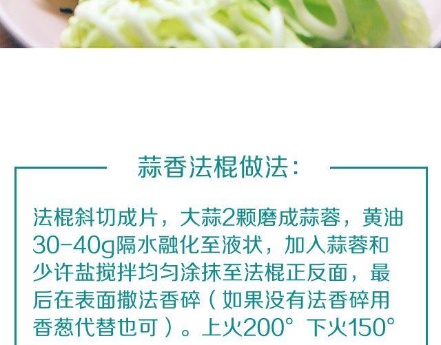 第40期 心情爆棚餐-第40话