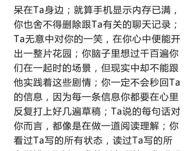 第42期 与暗恋有关的搭配-第42话