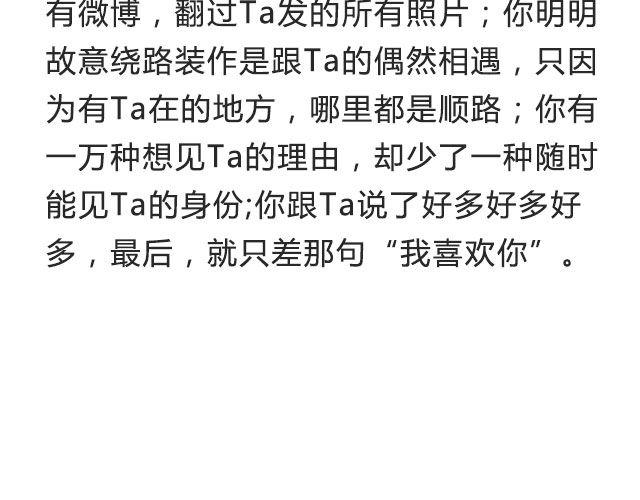 第42期 与暗恋有关的搭配-第42话