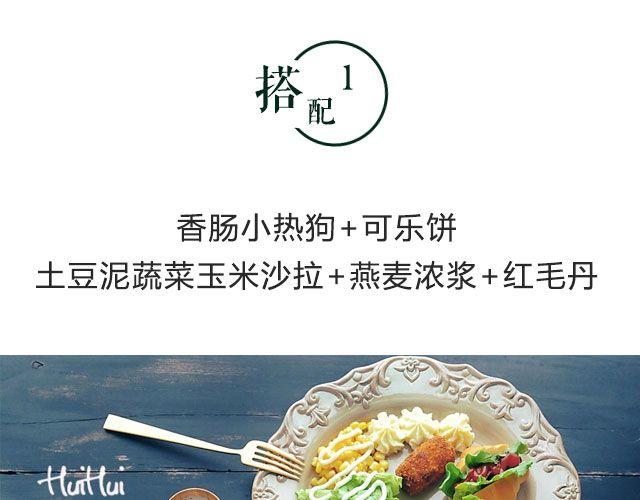 第42期 与暗恋有关的搭配-第42话