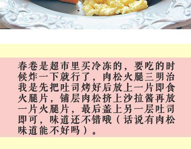 第44期 就是想吃肉-第44话