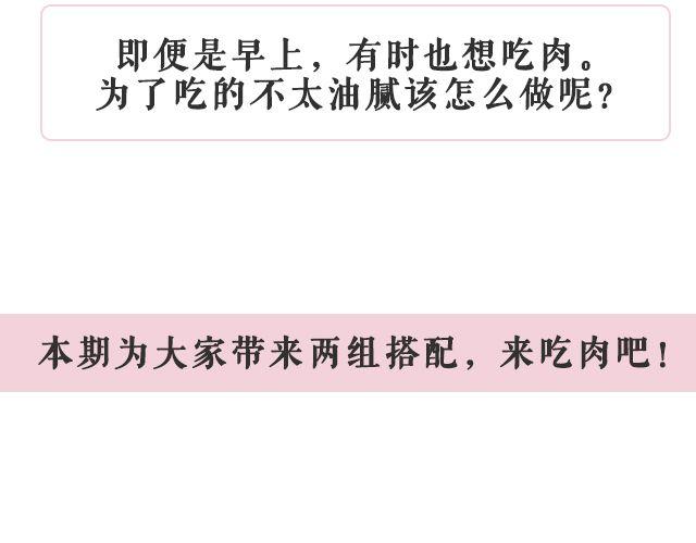 第44期 就是想吃肉-第44话