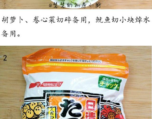 第46期 章鱼小丸子-第46话