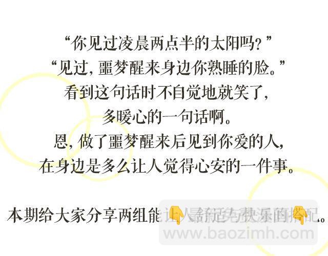 第46期 章鱼小丸子-第46话