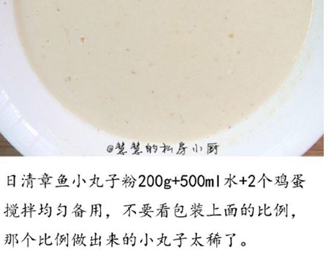 第46期 章鱼小丸子-第46话