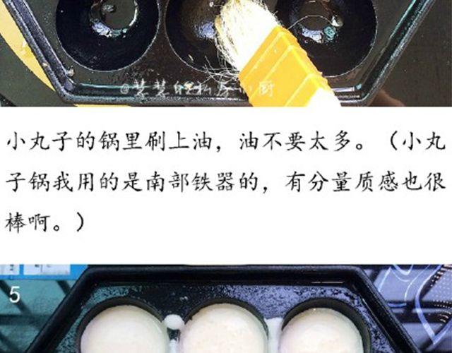 第46期 章鱼小丸子-第46话