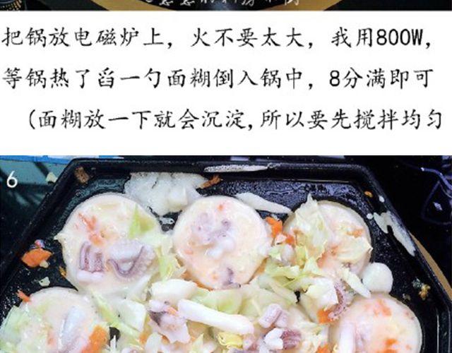 第46期 章鱼小丸子-第46话