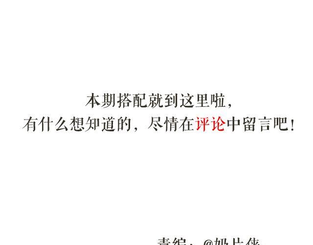 第46期 章鱼小丸子-第46话