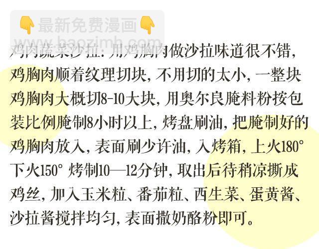 第46期 章鱼小丸子-第46话