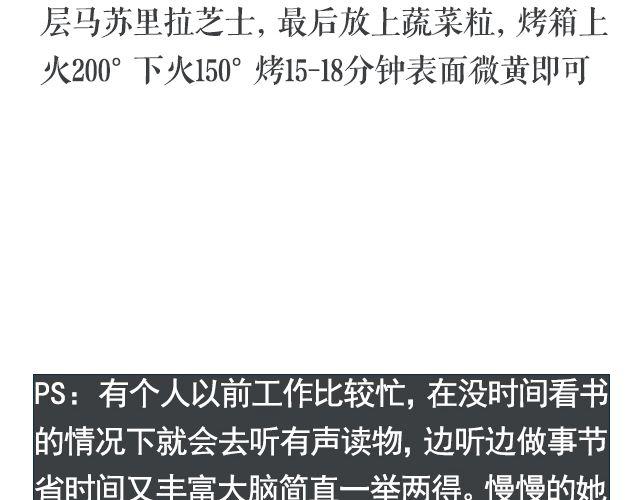 第48期 吃哪个呢？-第48话