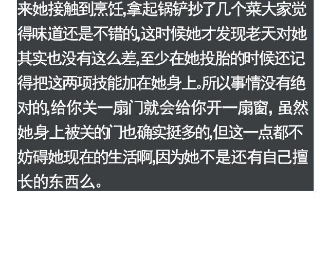 第48期 吃哪个呢？-第48话