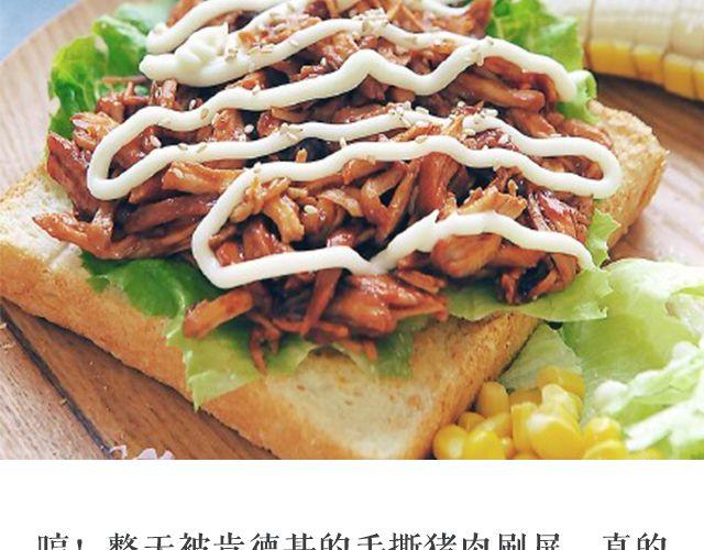 第48期 吃哪个呢？-第48话