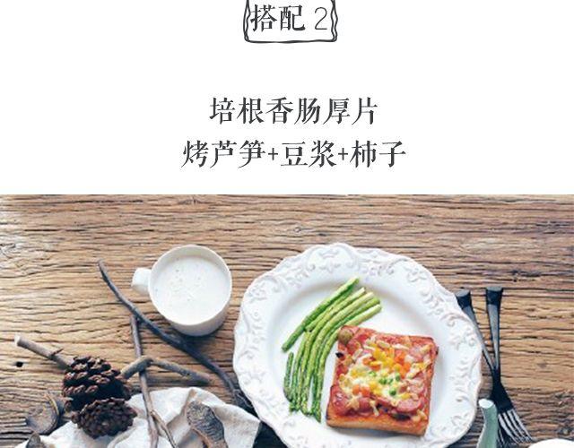 第48期 吃哪个呢？-第48话