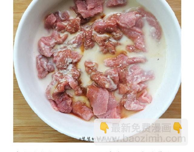 第6期 青椒炒牛肉-第6话