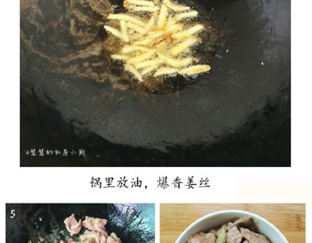 第6期 青椒炒牛肉-第6话