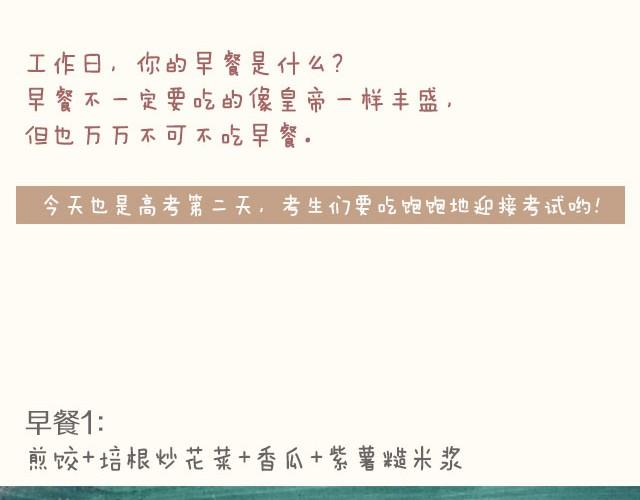 第6期 青椒炒牛肉-第6话