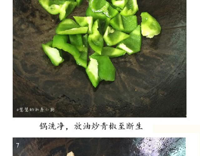 第6期 青椒炒牛肉-第6话