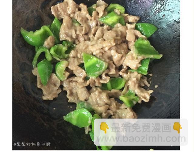 第6期 青椒炒牛肉-第6话