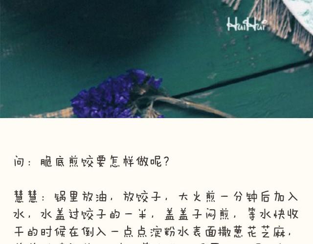 第6期 青椒炒牛肉-第6话