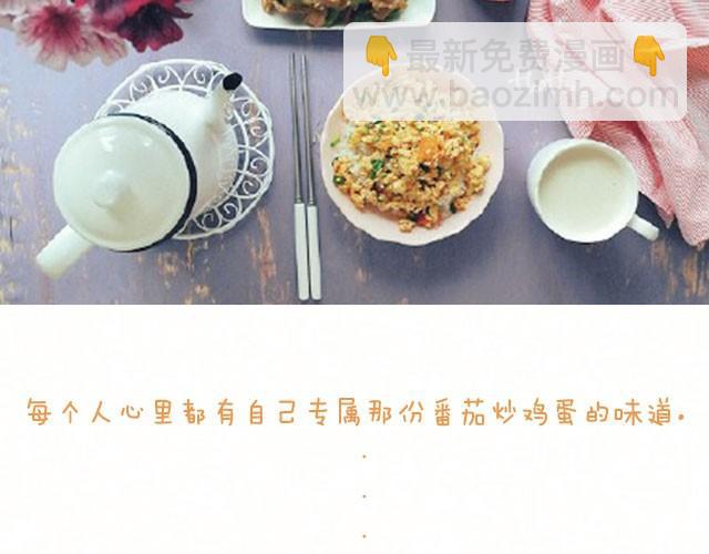 第6期 青椒炒牛肉-第6话