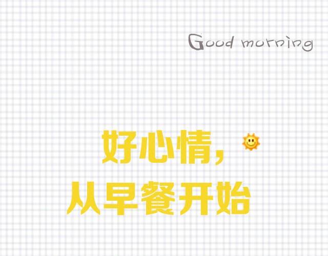 第10期 番茄肉酱意面-第10话