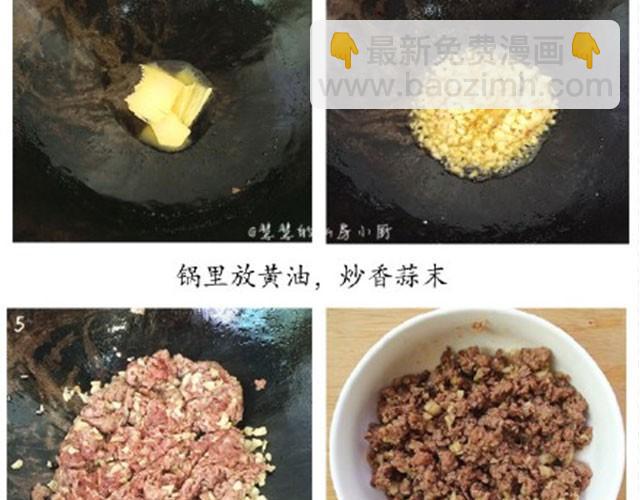 第10期 番茄肉酱意面-第10话