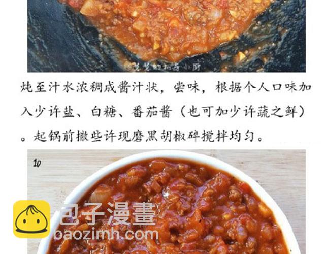 第10期 番茄肉酱意面-第10话