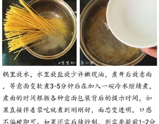 第10期 番茄肉酱意面-第10话