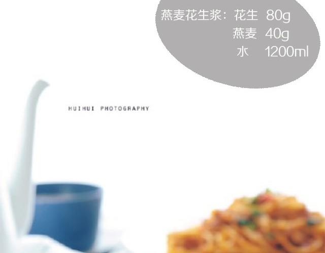 第10期 番茄肉酱意面-第10话