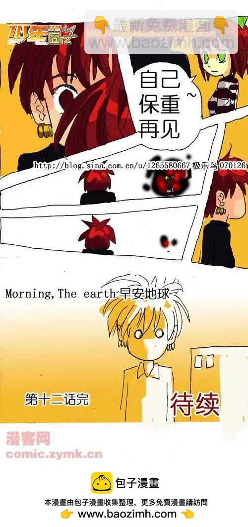 第十二话-第12话