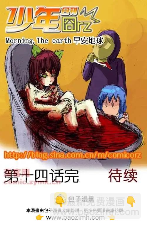 第十四话-第14话