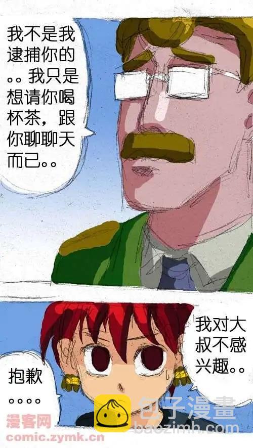 第十四话-第14话