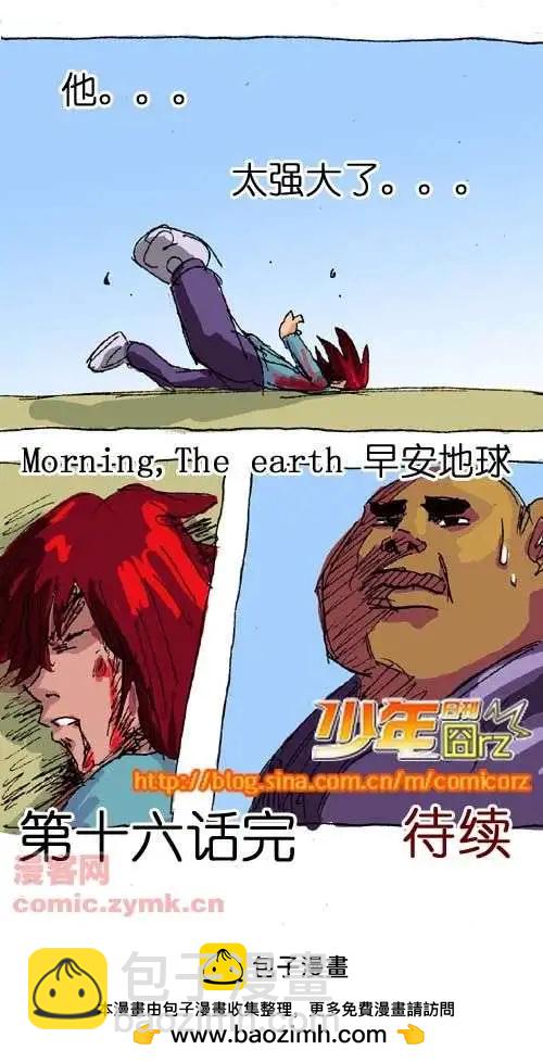 第十六话-第16话