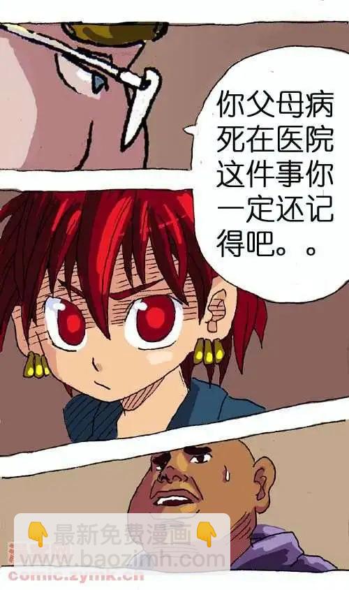 第十六话-第16话