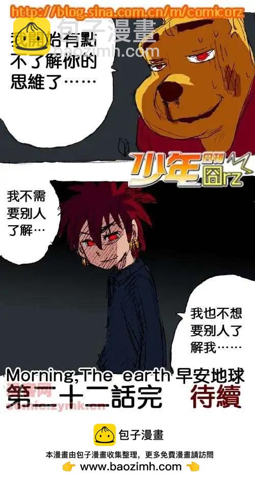 二十二话-第22话