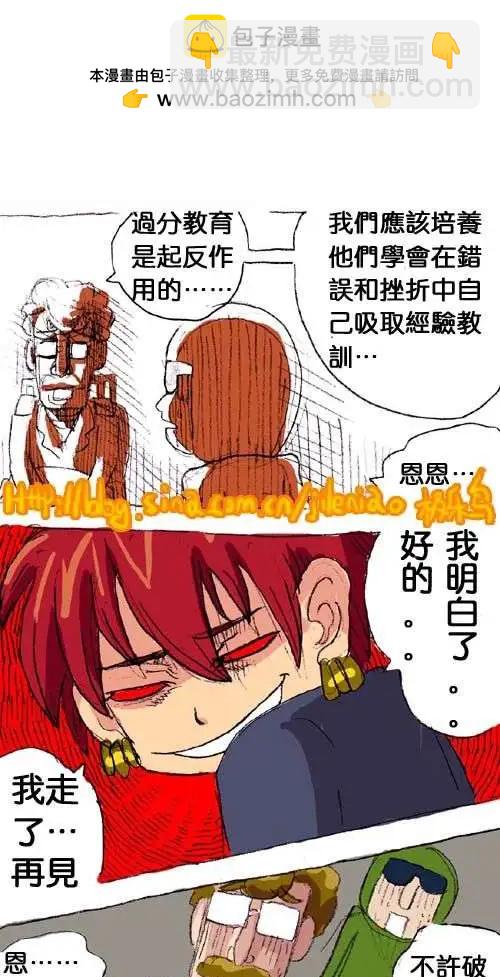 二十二话-第22话