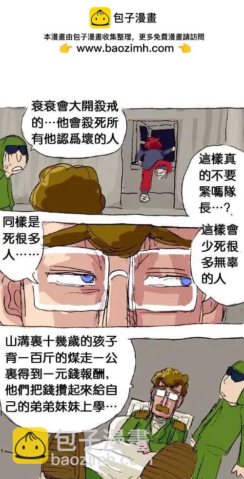 二十二话-第22话