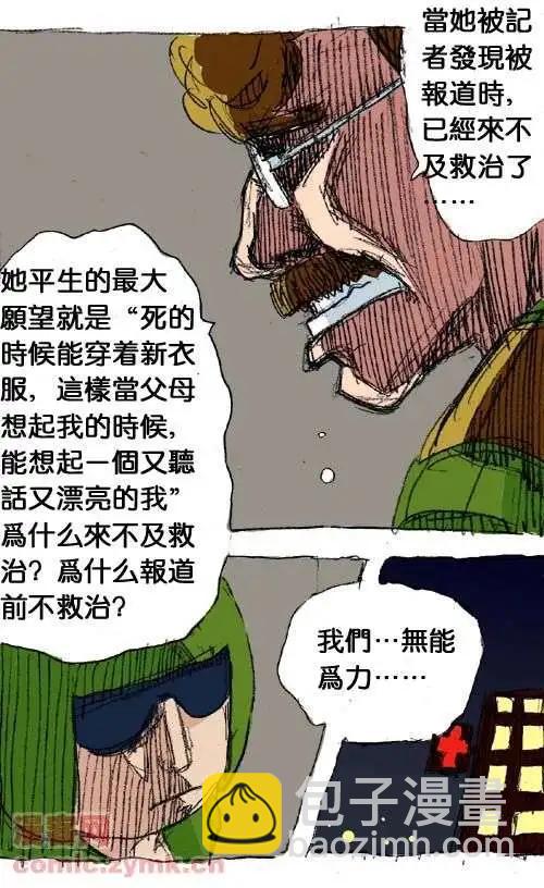 二十二话-第22话