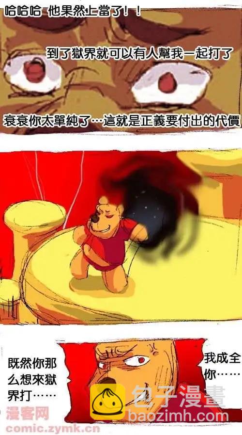 二十四话-第24话