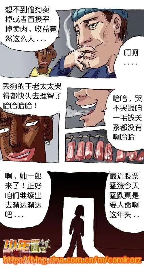 二十六话-第26话